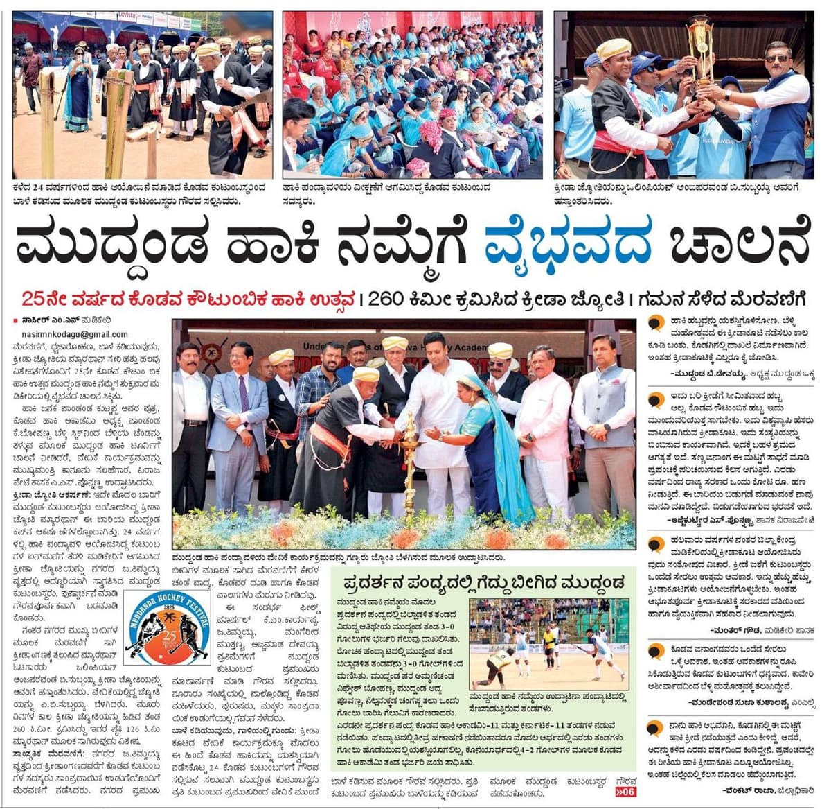 News & Media 21