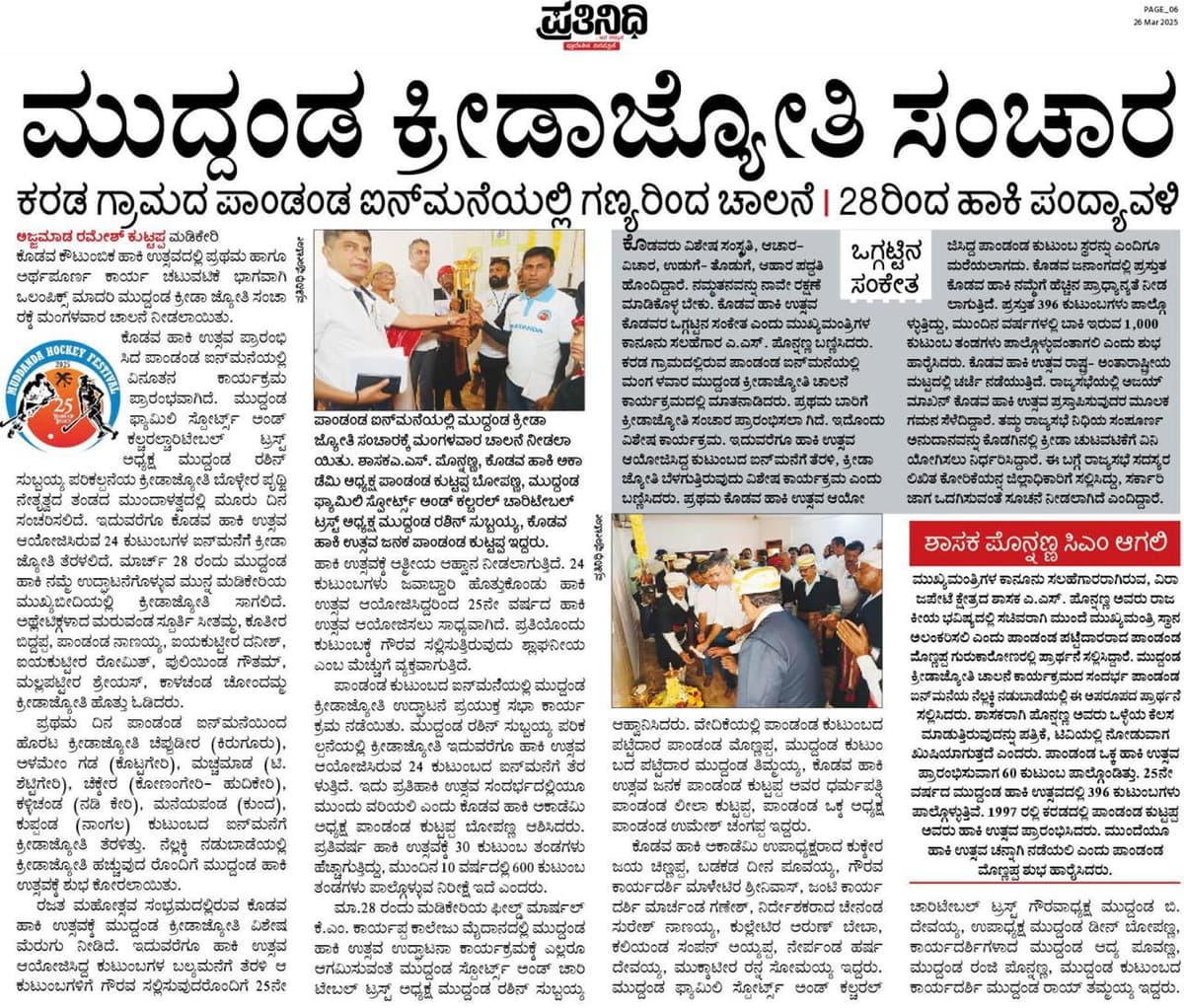News & Media 29